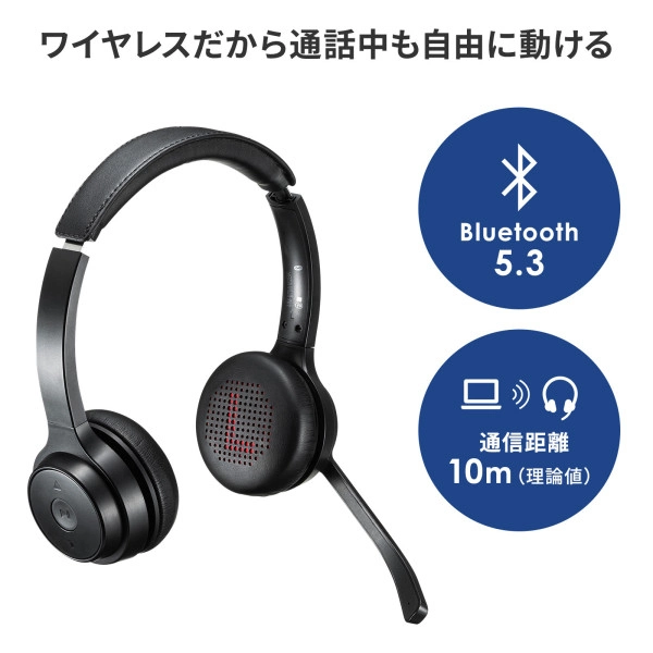 Bluetoothヘッドセット（両耳タイプ・単一指向性） MM-BTSH62BK