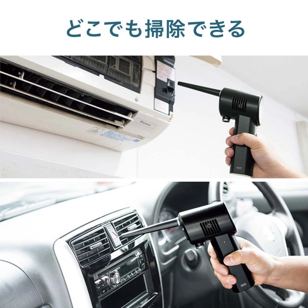 電動エアダスター CD-ADE1BK