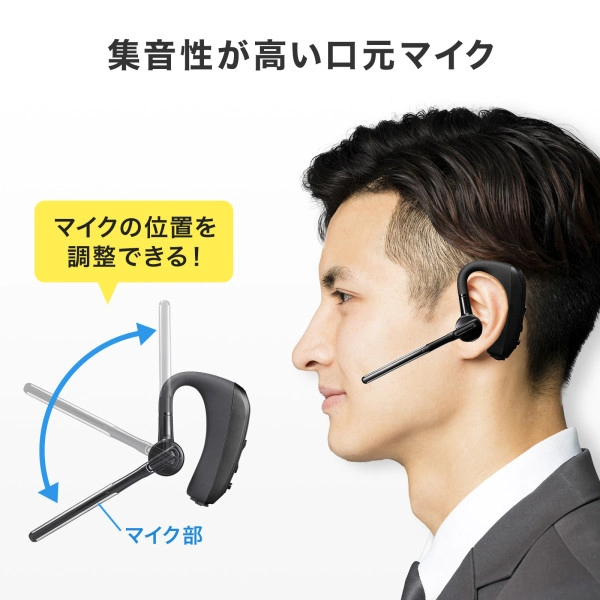 Bluetoothヘッドセット（デュアルマイクノイズキャンセル搭載） MM-BTMH68BK