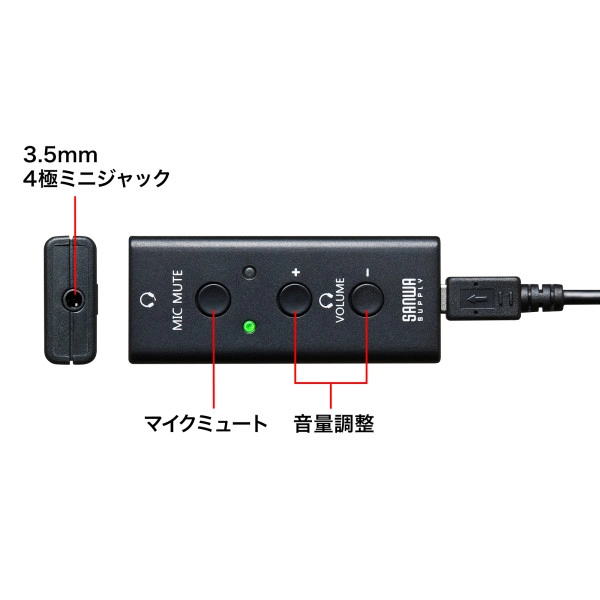 USBオーディオ変換アダプタ（4極ヘッドセット用） MM-ADUSB4N