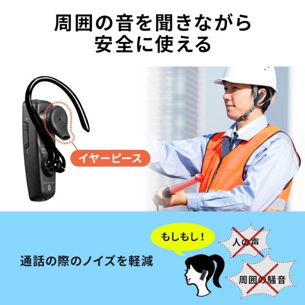 防水Bluetooth片耳ヘッドセット MM-BTMH41WBKN