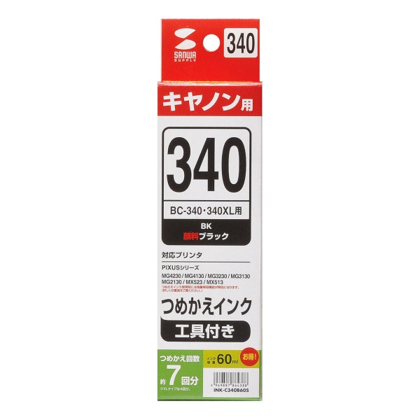 詰め替えインク（顔料ブラック・60ml） INK-C340B60S