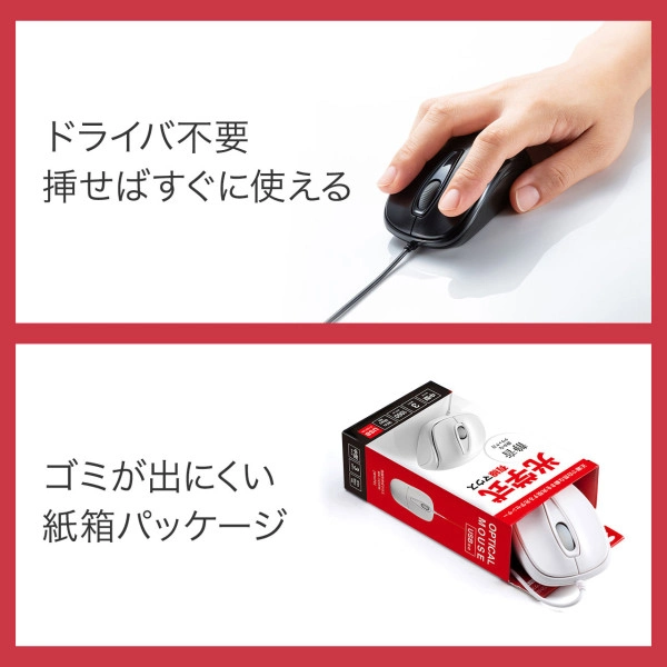 静音有線光学式マウス MA-122HBK