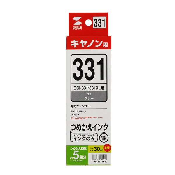 詰め替えインク BCI-331GY用 INK-C331G30