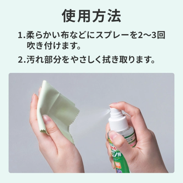 クリーニングスプレー(パソコン用) CD-SP1