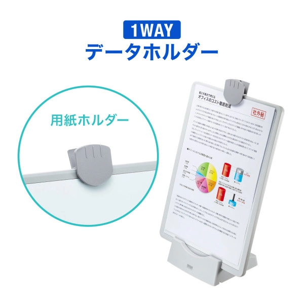 データホルダー（ホワイト） DH-319W