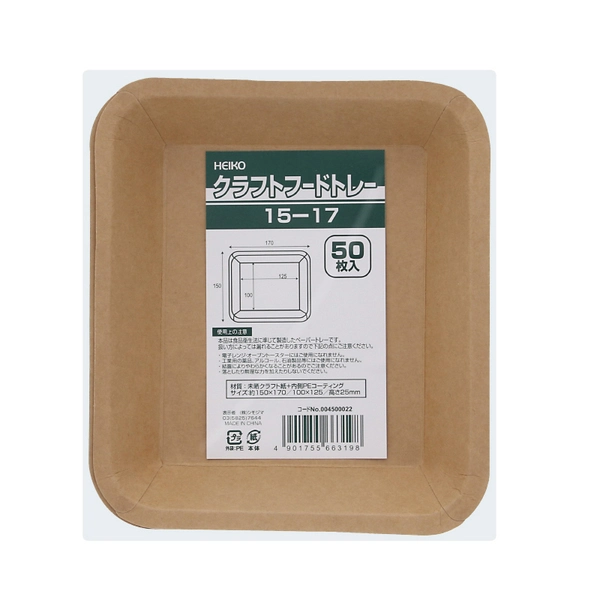 【HEIKO】食品容器 クラフトフードトレー 15x17 50枚