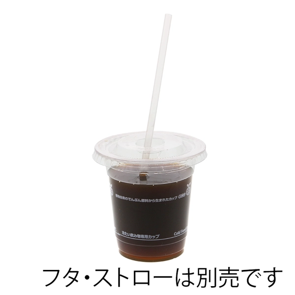 【HEIKO】透明カップ PLA 12オンス 50個×20 (1000個)