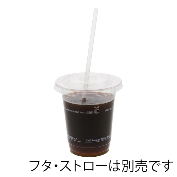 【HEIKO】透明カップ PLA 14オンス 50個×20 (1000個)