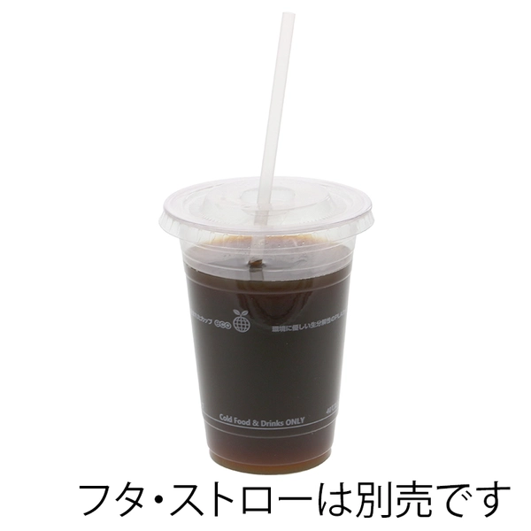 【HEIKO】透明カップ PLA 16オンス 50個×20 (1000個)