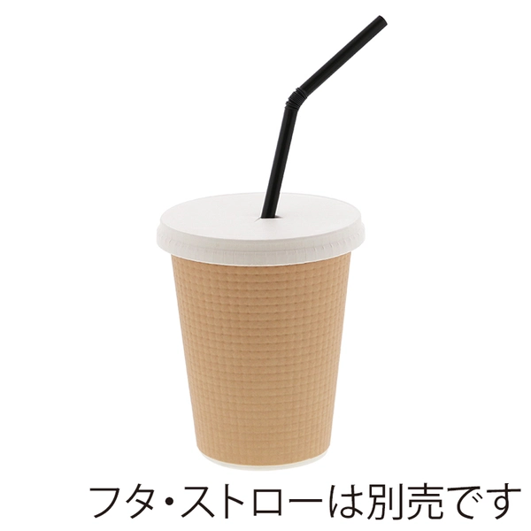 【HEIKO】紙コップ エンボスカップ 12オンス 口径90mm クラフト 50個