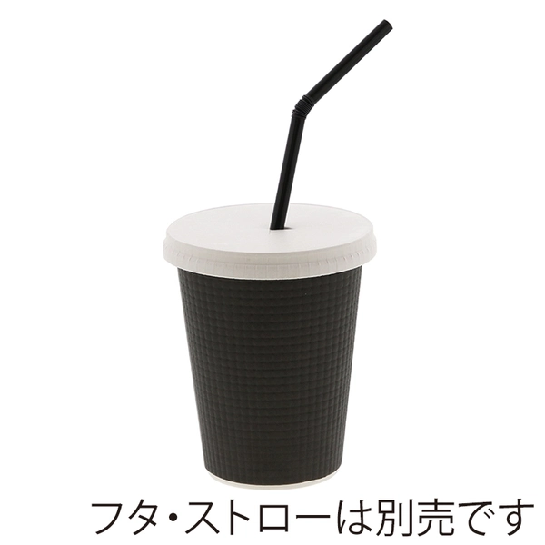 【HEIKO】紙コップ エンボスカップ 12オンス 口径90mm ブラック 50個