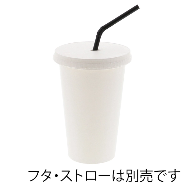 【HEIKO】紙コップ(ペーパーカップ) アイス・ホット兼用 18オンス 口径90mm ホワイト 25個×40 (1000個)