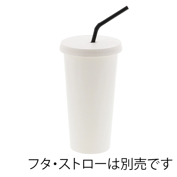 【HEIKO】紙コップ(ペーパーカップ) アイス・ホット兼用 22オンス 口径90mm ホワイト 25個