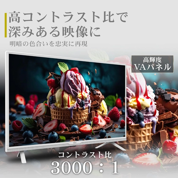 FFF IRIE 32V型 液晶テレビ (ホワイト) FFF-TV32WWH2