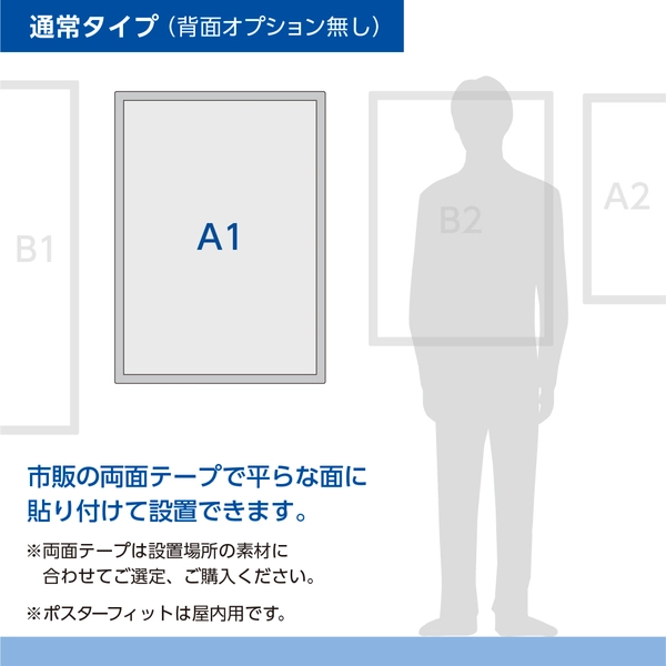 ポスターフィット A1サイズ用 シルバー