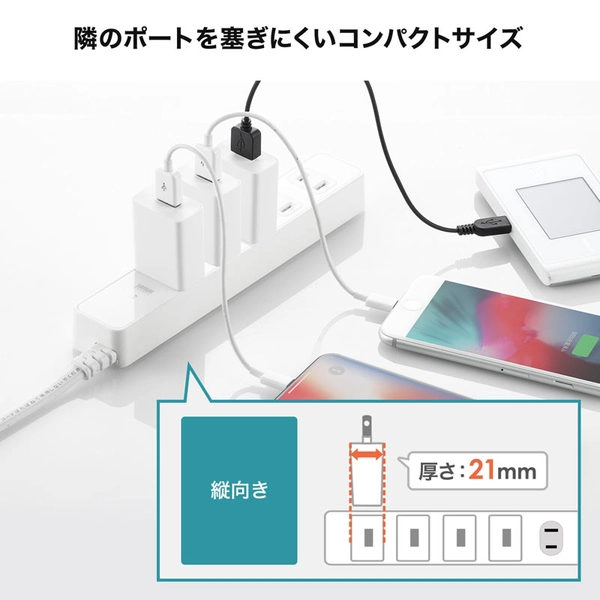 USB充電器 (1A・ホワイト) ACA-IP86W