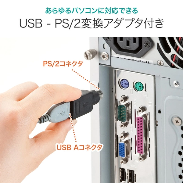 有線ブルーLEDマウス (USB-PS/2変換アダプタ付き・ブラック) MA-BL3UPBKN