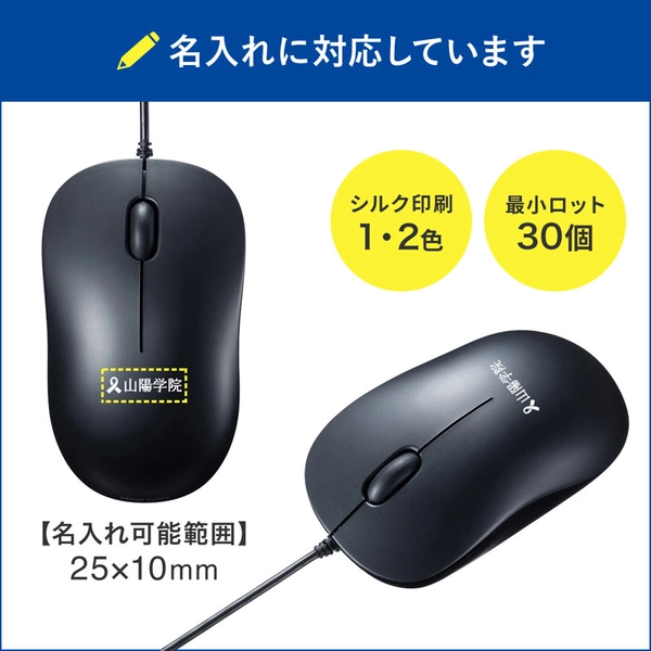 有線Type-CブルーLEDマウス MA-BLC194BK