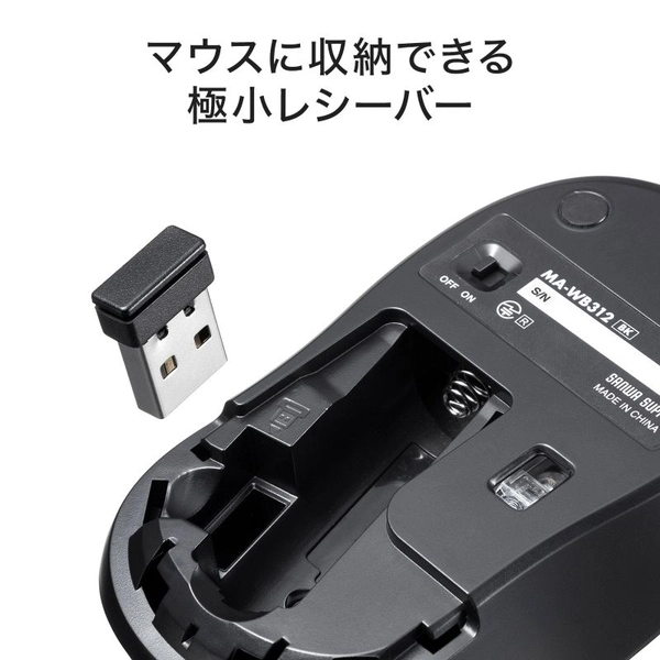 ワイヤレスブルーLEDマウス MA-WB312BK