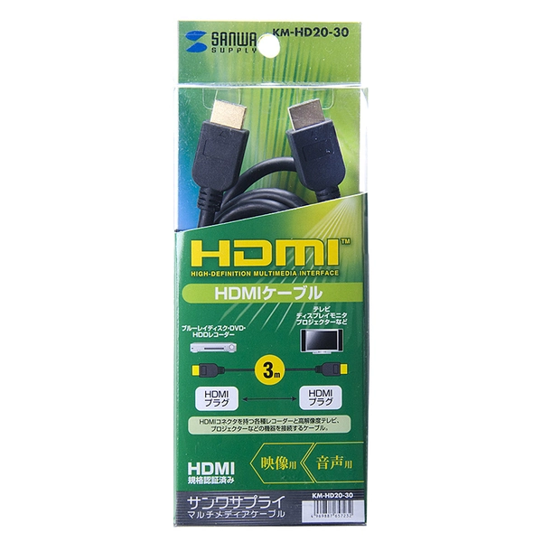 HDMIケーブル (3m) KM-HD20-30