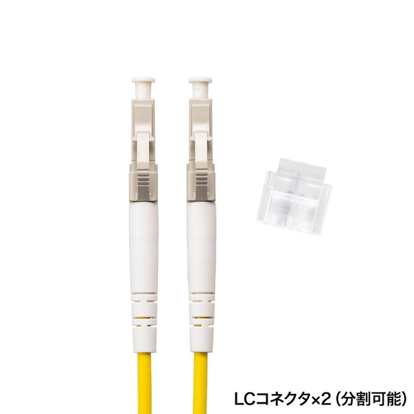 メガネ型光ファイバケーブル (マルチ50μmOM3、LC×2-LC×2、2m) HKB-OM3LCLC-02N