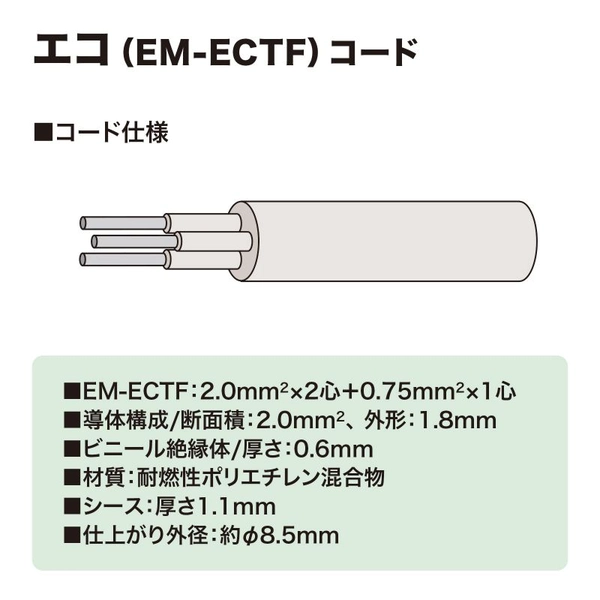 工事物件タップ (3P・2個口・1m) TAP-KE2L-1