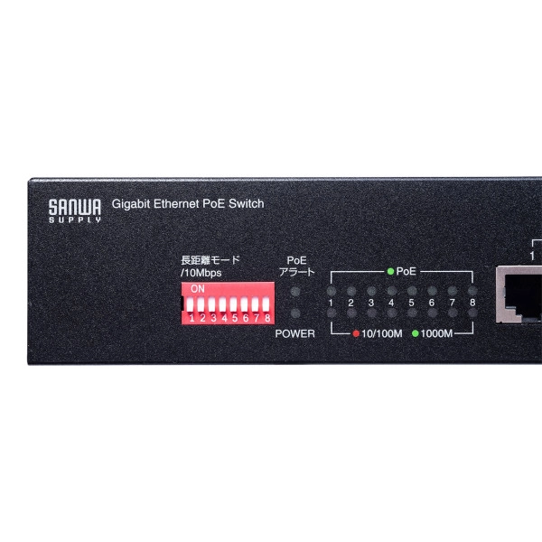 長距離伝送・ギガビット対応PoEスイッチングハブ(8ポート) LAN-GIGAPOE81