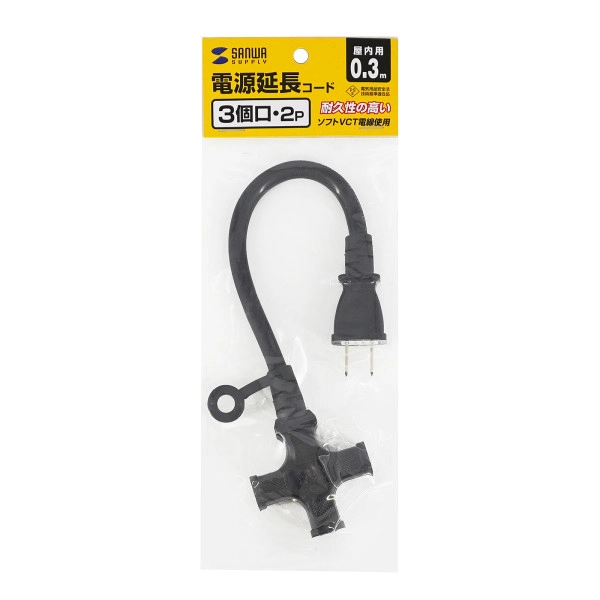 電源延長コード(3個口) TAP-EX23-03BK