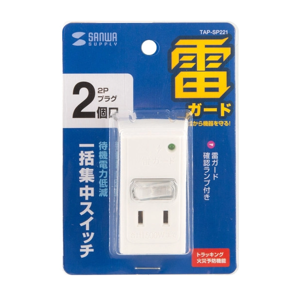 雷ガードタップ TAP-SP221