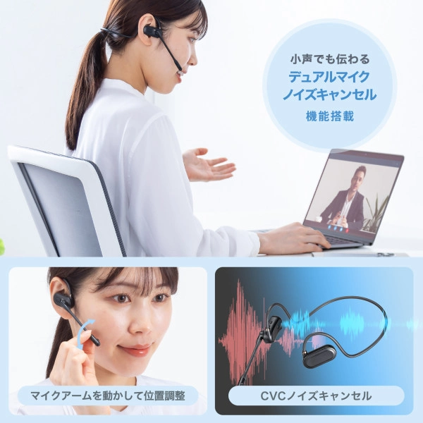 超軽量Bluetoothオープンイヤーヘッドセット MM-BTSH71BK