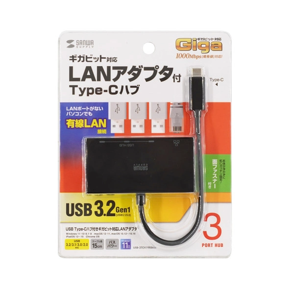 USB Type-Cハブ付き ギガビットLANアダプタ USB-3TCH19RBKN