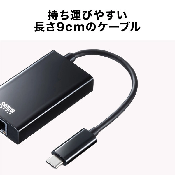 有線LANアダプタ(USB Type-C-LAN変換・USBハブ付き・Gigabit対応・ブラック) USB-CVLAN4BKN
