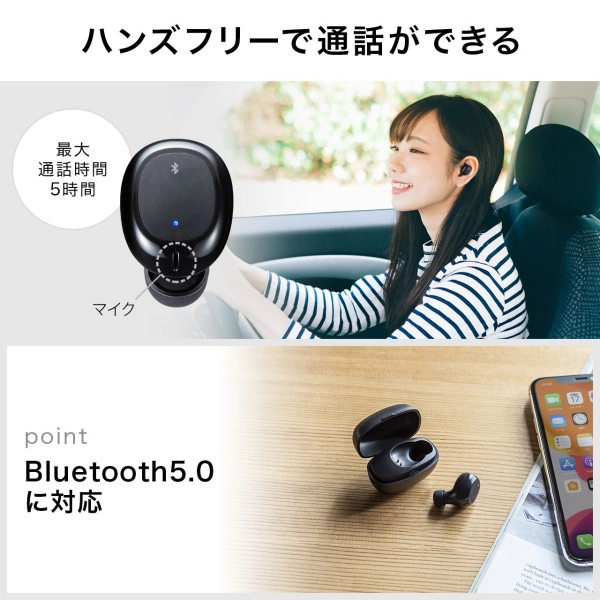 超小型Bluetooth片耳ヘッドセット（充電ケース付き） MM-BTMH52BK