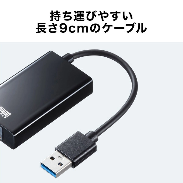 有線LANアダプタ（USB A Gen1-LAN変換・USBハブ付き・Gigabit対応・ブラック） USB-CVLAN3BKN