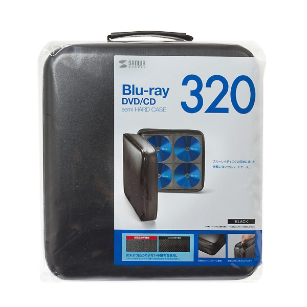 ブルーレイディスク対応セミハードケース（320枚収納・ブラック） FCD-WLBD320BK