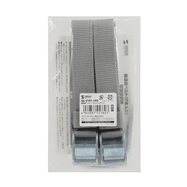 棚連結ベルト（140cm・2本入り） QL-E101-140