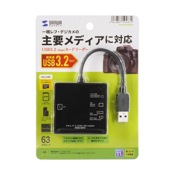 USB3.1 マルチカードリーダー ADR-3ML39BKN