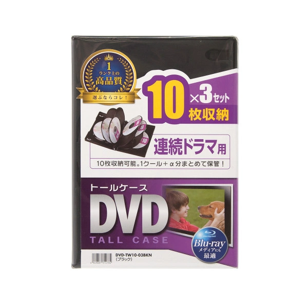 DVDトールケース（10枚収納・3枚セット・ブラック） DVD-TW10-03BKN