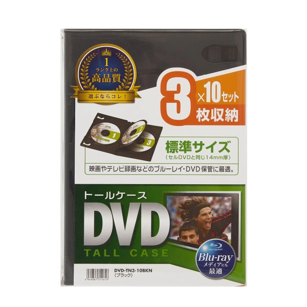 DVDトールケース（3枚収納・10枚セット・ブラック） DVD-TN3-10BKN