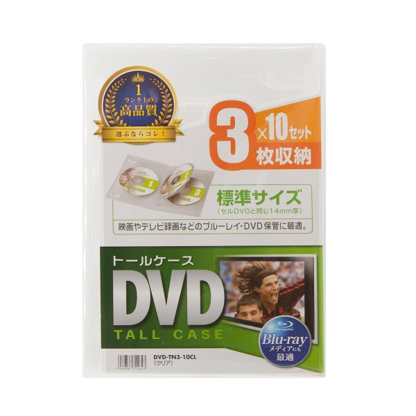 DVDトールケース（3枚収納・10枚セット・クリア） DVD-TN3-10CL