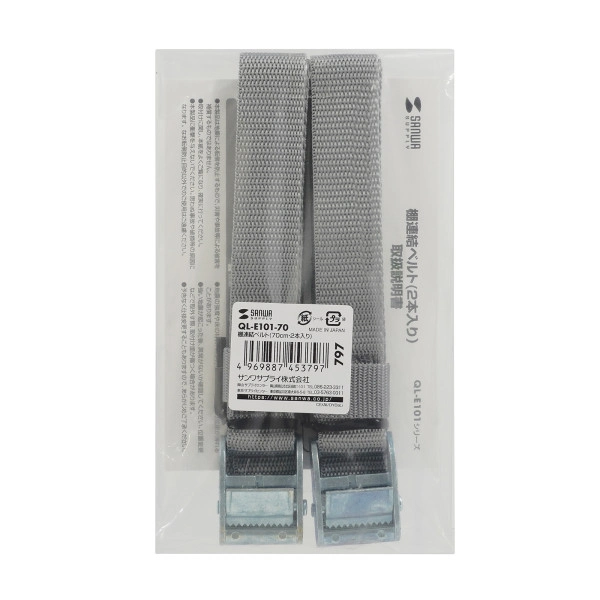 棚連結ベルト（70cm・2本入り） QL-E101-70