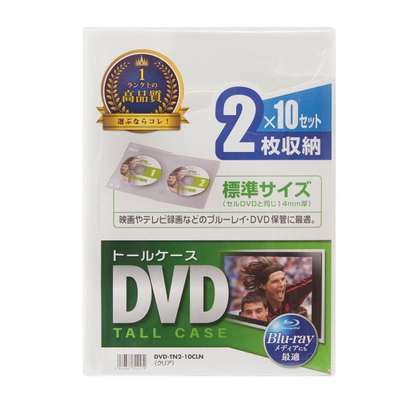 DVDトールケース（2枚収納・10枚セット・クリア） DVD-TN2-10CLN