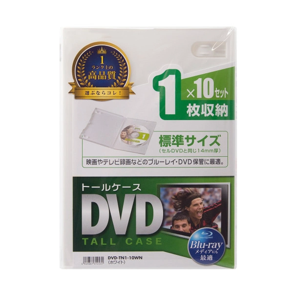 DVDトールケース（1枚収納・10枚セット・ホワイト） DVD-TN1-10WN