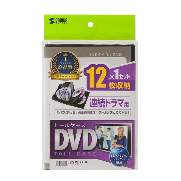 DVDトールケース(12枚収納・ブラック) DVD-TW12-01BKN