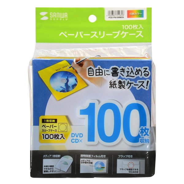 DVD・CDペーパースリーブケース（100枚入り・ミックスカラー） FCD-PS100MXN