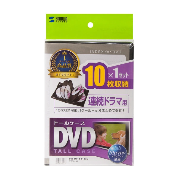 DVDトールケース（10枚収納・ブラック） DVD-TW10-01BKN
