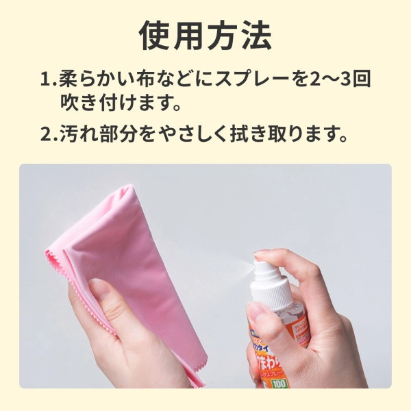 クリーニングスプレー(デスクまわり用) CD-SP6