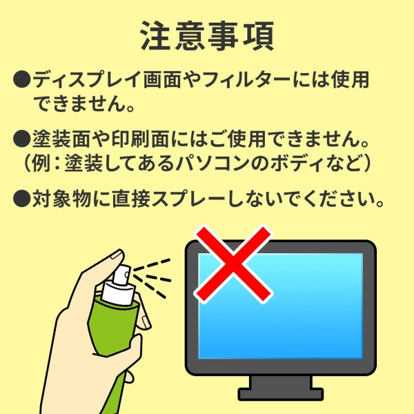 クリーニングスプレー(パソコン用) CD-SP1