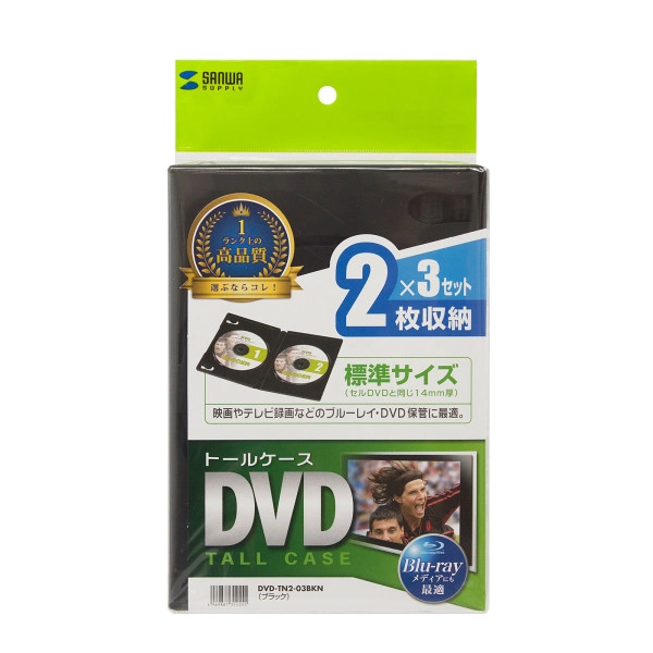 DVDトールケース（2枚収納・3枚セット・ブラック） DVD-TN2-03BKN